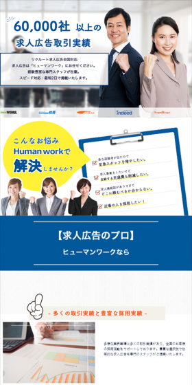 Total Recruitment Consulting LP design (recruitment / Shades of blue / Refined style) Mobile version