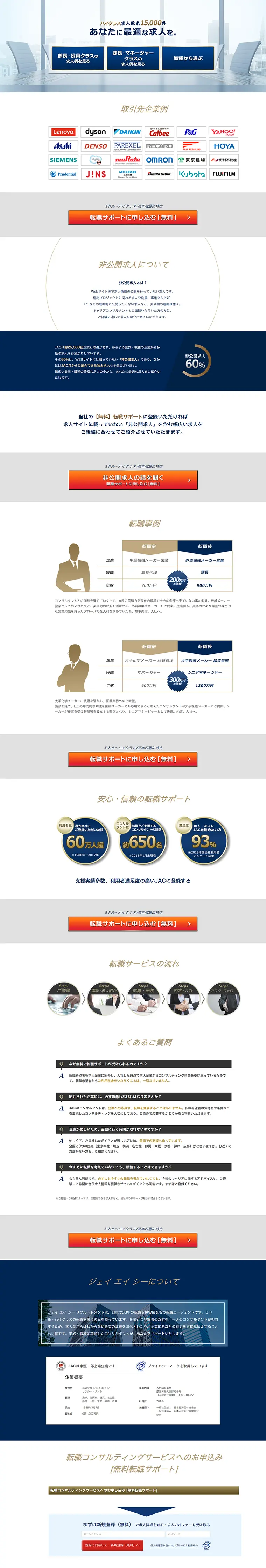 Foreign-Affiliated, Global Companies, and High-Class Job Opportunities LP design (Recruitment and Hiring / Shades of blue / Simple) PC version