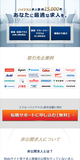 Foreign-Affiliated, Global Companies, and High-Class Job Opportunities LP design (recruitment / Shades of blue / Simple) Mobile version