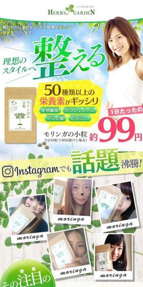 モリンガの小粒のLPデザイン（健康・美容食品・サプリ／グレー系／信頼・安心系）スマホ版