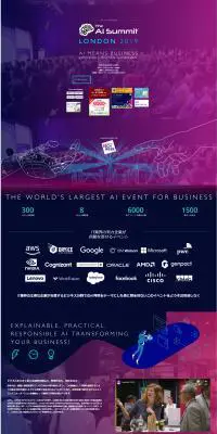 The AI Summit London 2019のLPデザイン（サービス・保険・金融／パープル系／神秘系）PC版