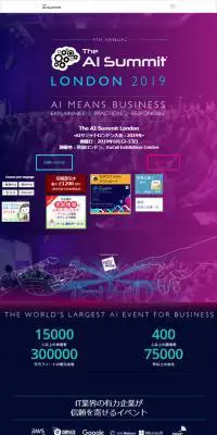 The AI Summit London 2019のLPデザイン（サービス・保険・金融／パープル系／神秘系）スマホ版