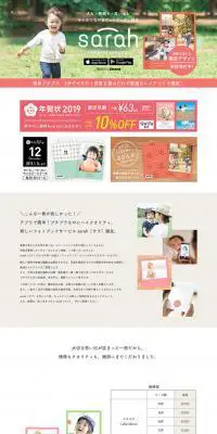 つながるフォトブック【サラ】のLPデザイン（イベント・キャンペーン・ギフト／ピンク系／シンプル系）PC版