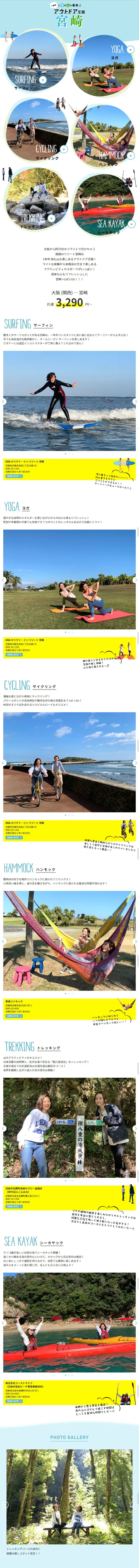 アウトドア王国 宮崎のLPデザイン（サービス・保険・金融／ブルー系／かわいい系）スマホ版