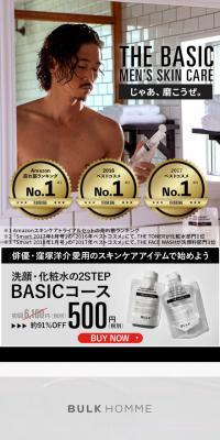 THE BASIC MEN'S SKIN CARE