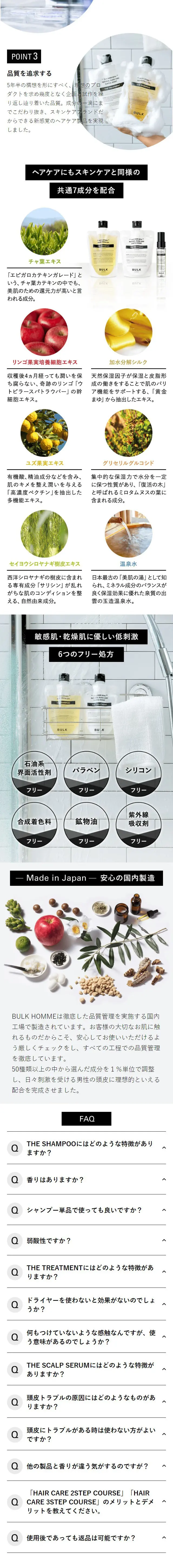 HAIR CARE 3-STEP COURSE LP design (Beauty, Skincare, Fragrance / Black-colored / Cool style) Mobile version