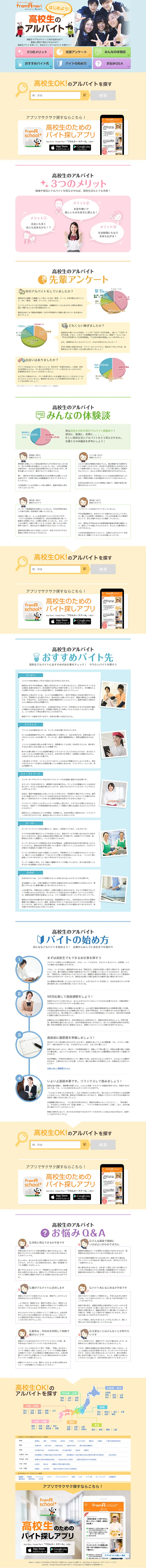 High school student part-time jobs LP design (Recruitment and Hiring / yellow / Lively type) PC version