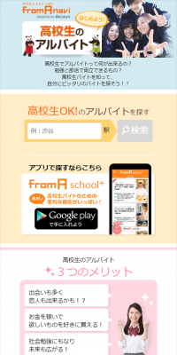 High school student part-time jobs