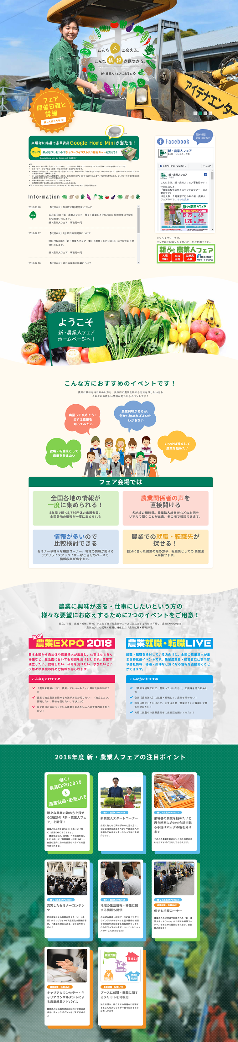 New Agricultural Workers Fair LP design (Services, Insurance, and Finance / Beige tones / Lively type)
