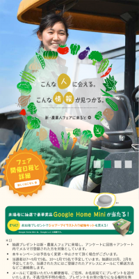 New Agricultural Workers Fair