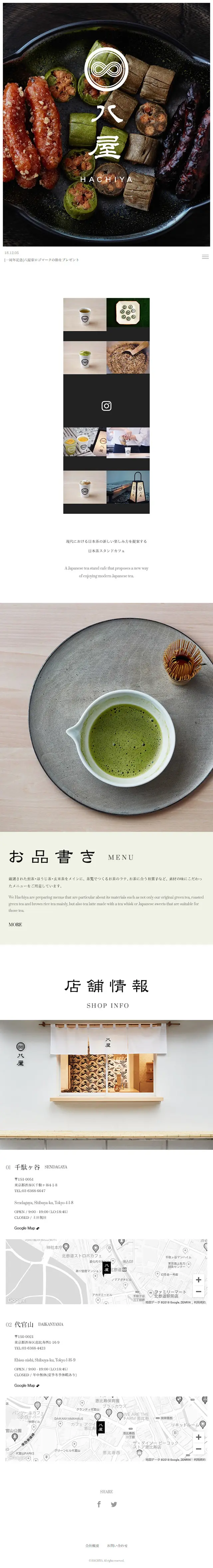 Hachiya LP design (Services, Insurance, and Finance / White-based / Simple) Mobile version
