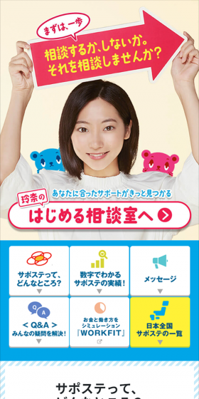 Local Youth Support Station LP design (Internet service / yellow / Refined style) Mobile version