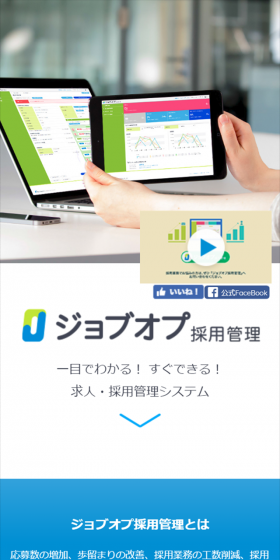Job Op LP design (Internet service / Shades of blue / Simple) Mobile version