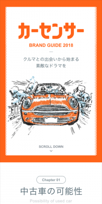 カーセンサー