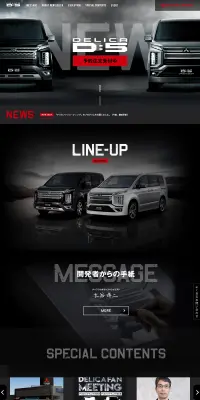 デリカD:5のLPデザイン（車・バイク・自転車／ブラック系／かっこいい系）PC版