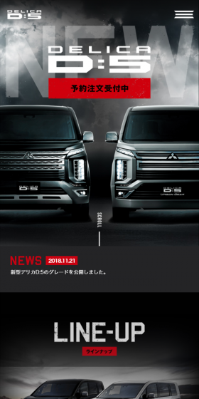 デリカD:5のLPデザイン（車・バイク・自転車／ブラック系／かっこいい系）スマホ版