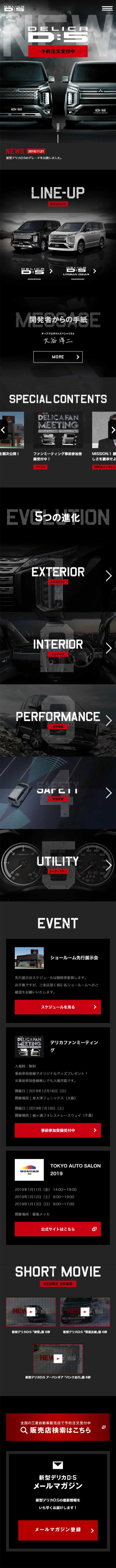 Delica D:5 LP design (Cars, Motorcycles, Bicycles / Black-colored / Cool style) Mobile version
