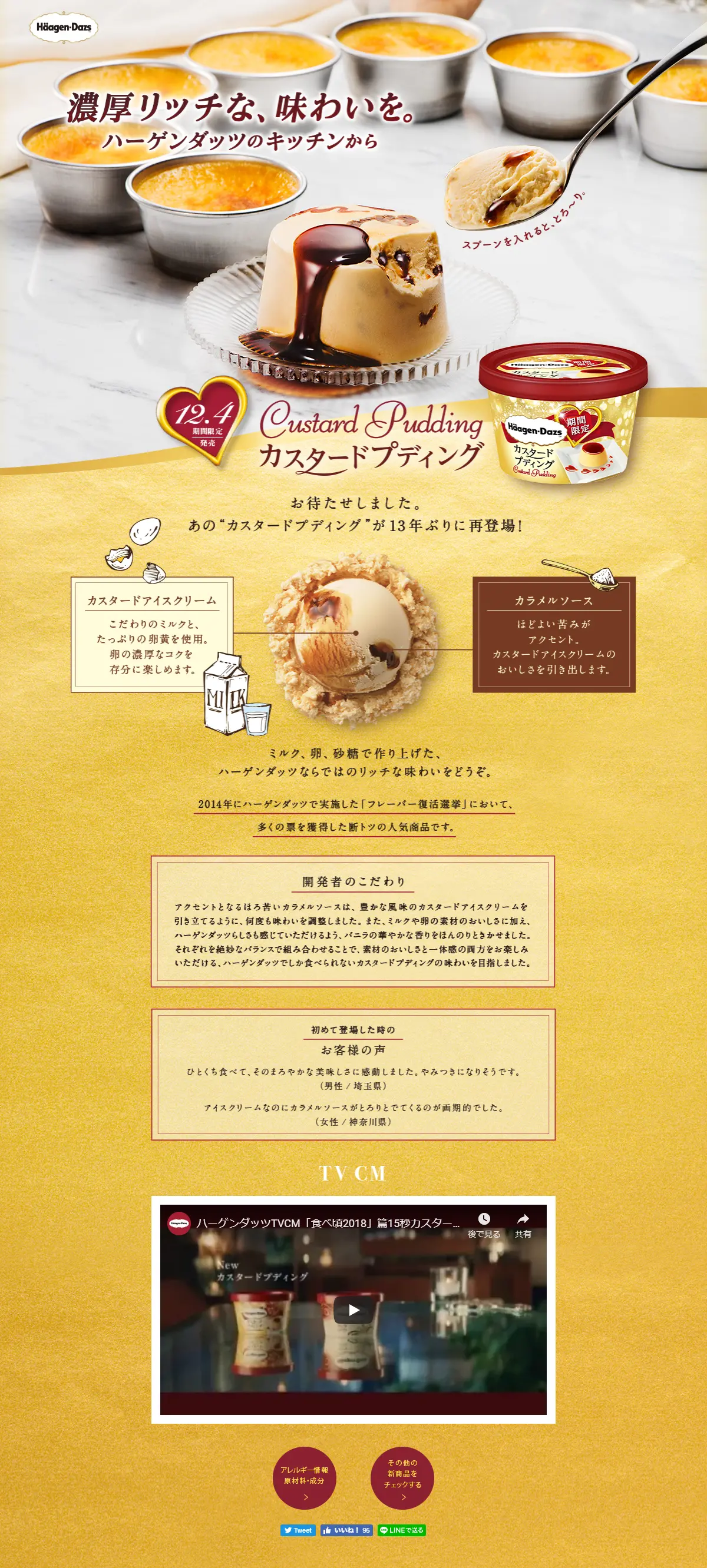 Custard Pudding LP design (Sweets and Snacks / Gold tones / Refined style) PC version