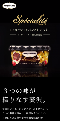 Chocolate Champagne Strawberry LP design (Sweets and Snacks / Gold tones / Refined style) Mobile version