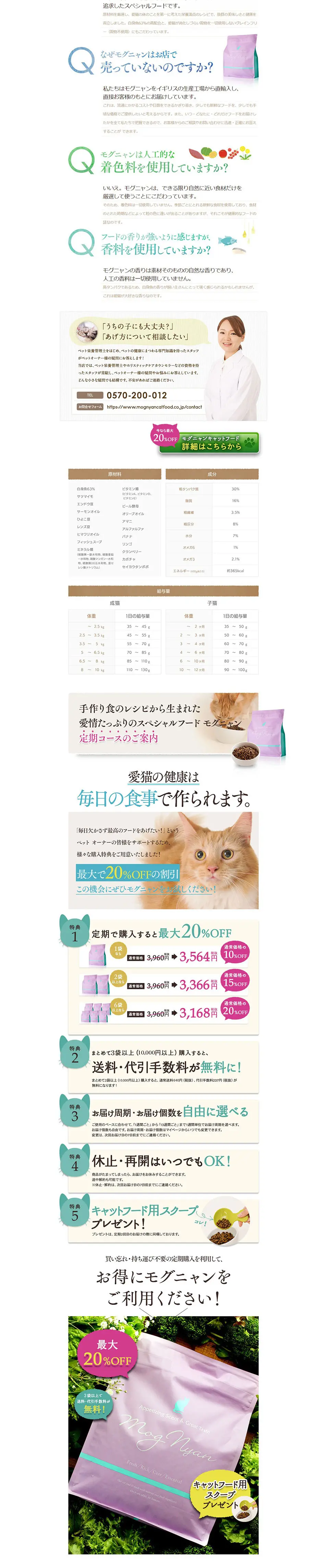 モグニャンのLPデザイン（ペット・花・DIY工具／ベージュ系／かわいい系）PC版