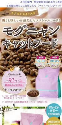 モグニャンのLPデザイン（ペット・花・DIY工具／ベージュ系／かわいい系）スマホ版