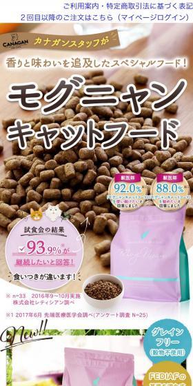 MogNyan LP design (Pets, Flowers, DIY Tools / Beige tones / Cute style) Mobile version