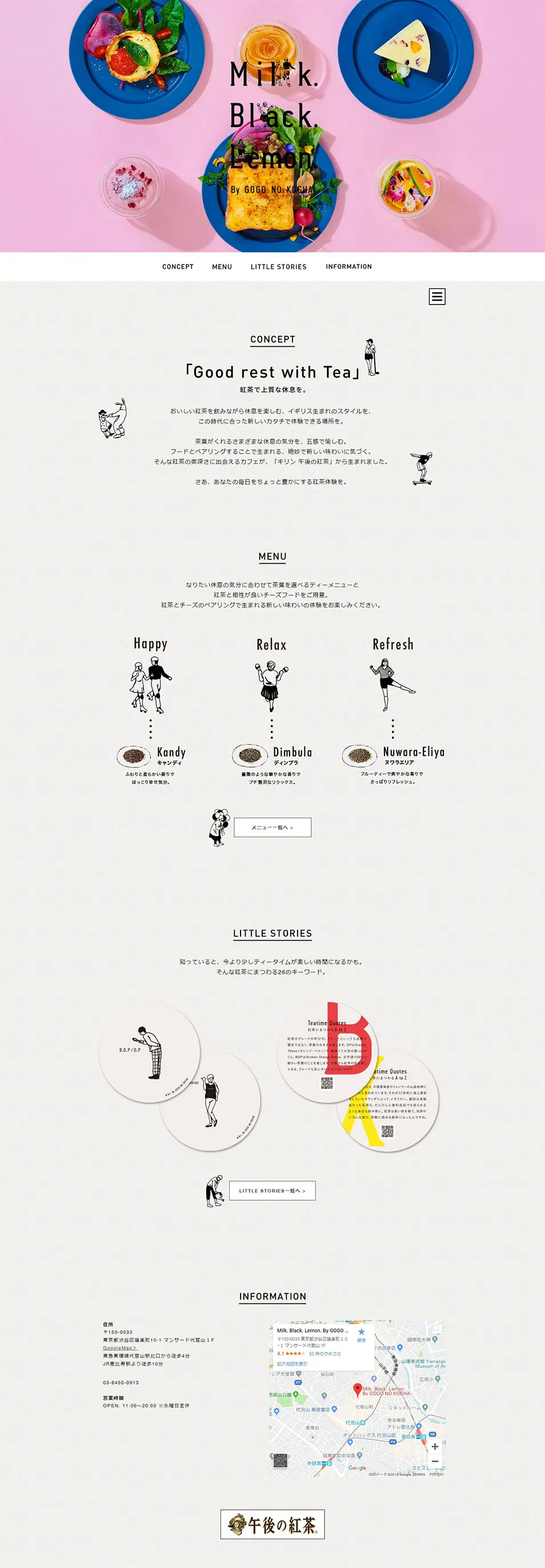 Milk.Black.Lemon. LP design (Services, Insurance, and Finance / Beige tones / Simple) PC version