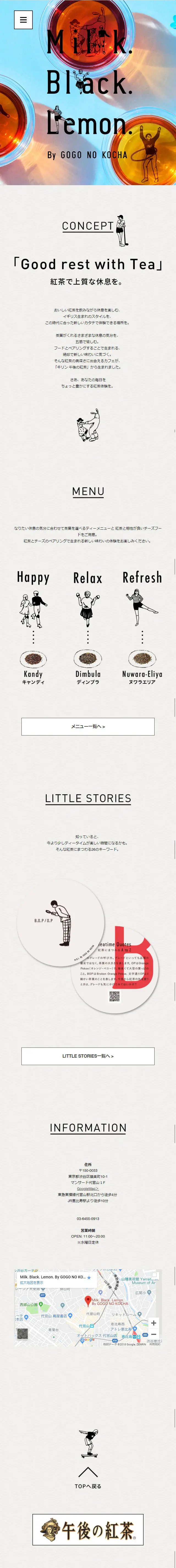 Milk.Black.Lemon. LP design (Services, Insurance, and Finance / Beige tones / Simple) Mobile version