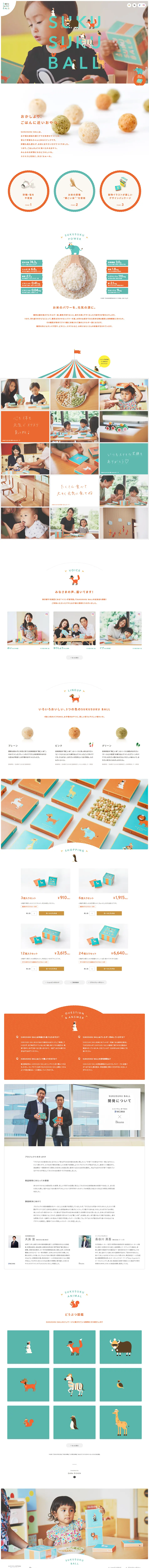 SUKUSUKU BALL LP design (Kids, Baby, Toys / Multi-color type / Cute style) PC version