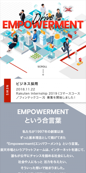 楽天株式会社の新卒採用のLPデザイン（求人・採用関連／レッド系／アート・芸術系）スマホ版