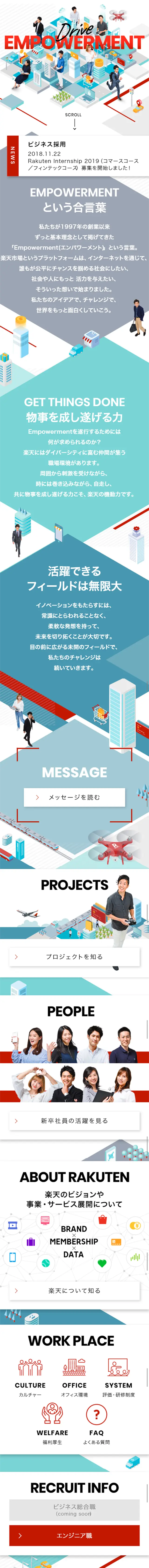 New Graduate Recruitment at Rakuten Kabushiki Kaisha LP design (Recruitment and Hiring / Red tones / Arts) Mobile version