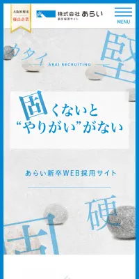 新卒採用サイトのLPデザイン（求人・採用関連／ブルー系／シンプル系）スマホ版