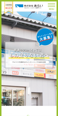 New Graduate Recruitment Site