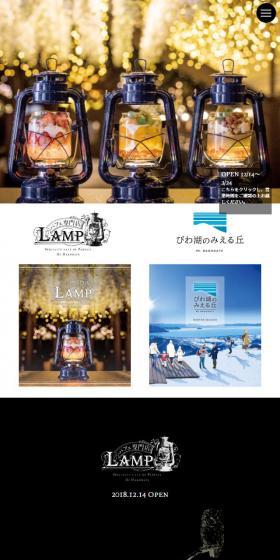 Parfait Specialty Store Lamp / Biwako no Mieru Oka LP design (Businesses, companies, stores / White-based / Simple) Mobile version