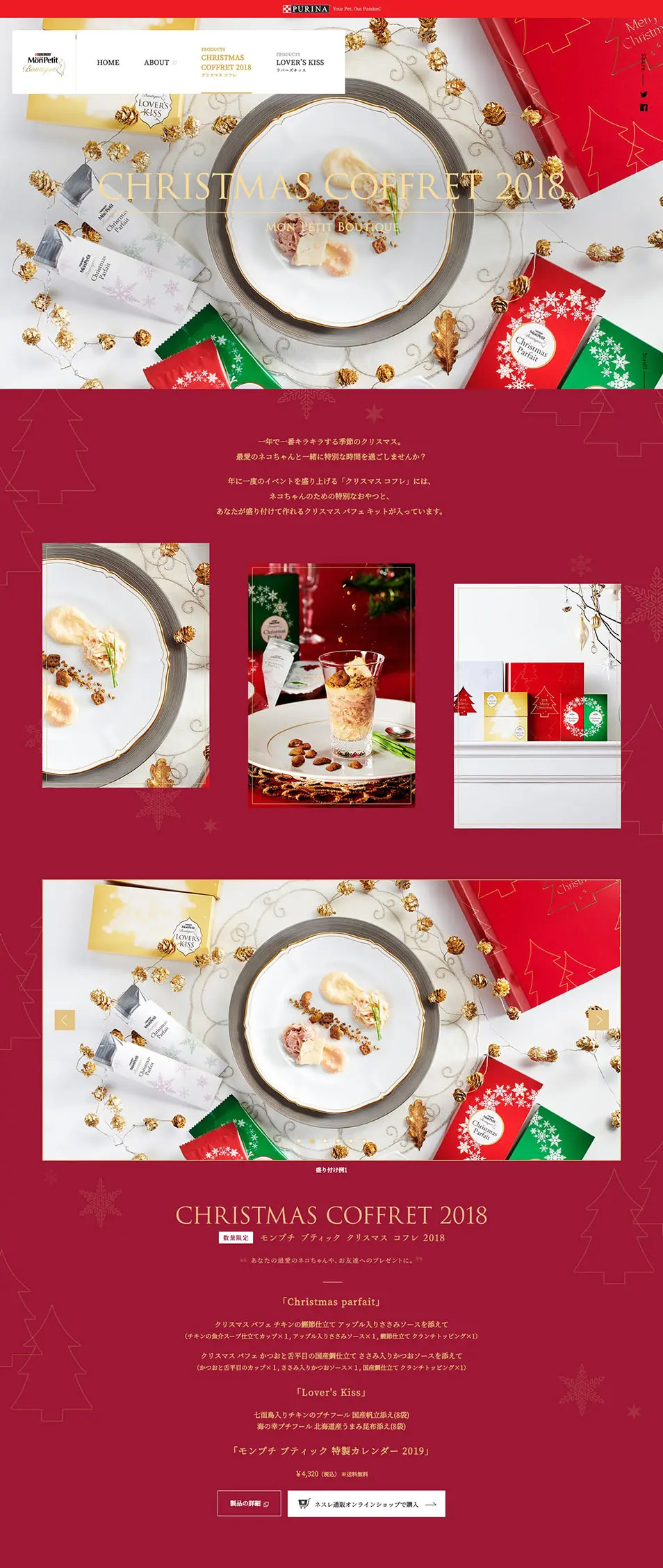 Christmas Coffret LP design (Pets, Flowers, DIY Tools / Red tones / Refined style) PC version