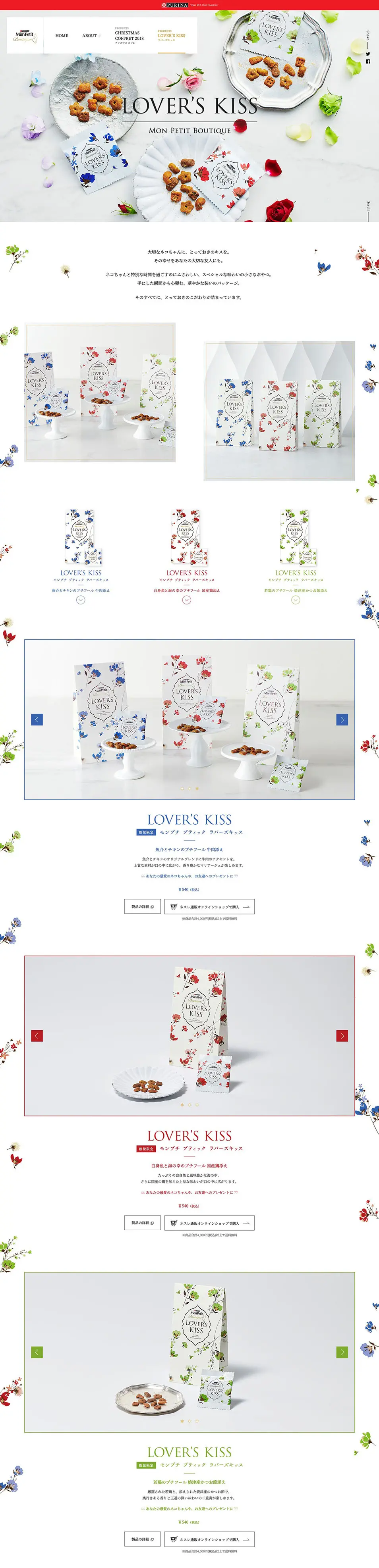 Lovers' Kiss LP design (Pets, Flowers, DIY Tools / White-based / Refined style) PC version