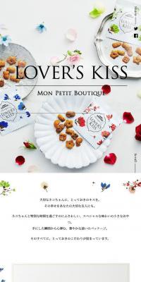 ラバーズキッス