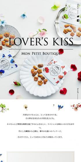 ラバーズキッスのLPデザイン(ペット・花・DIY工具/ホワイト系/キレイ系)スマホ版