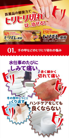 Hiligire Nankou LP design (Beauty, Skincare, Fragrance / Red tones / Strong) Mobile version