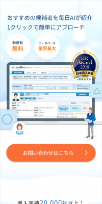 Job Scouting