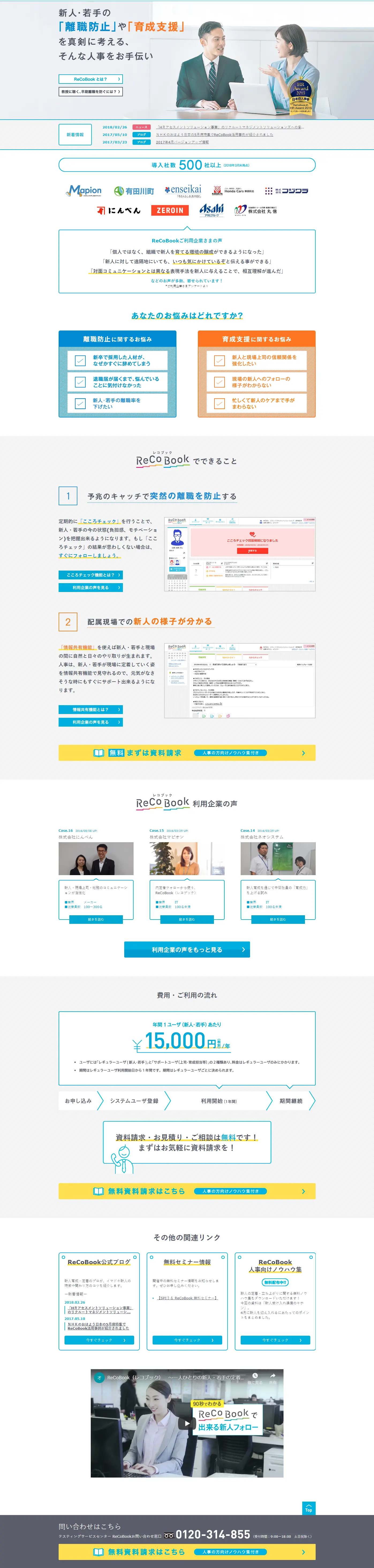 ReCoBook LP design (Recruitment and Hiring / Shades of blue / Simple) PC version