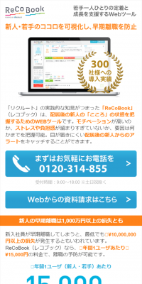 ReCoBook