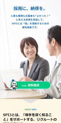 Recruit Aptitude Test SPI3
