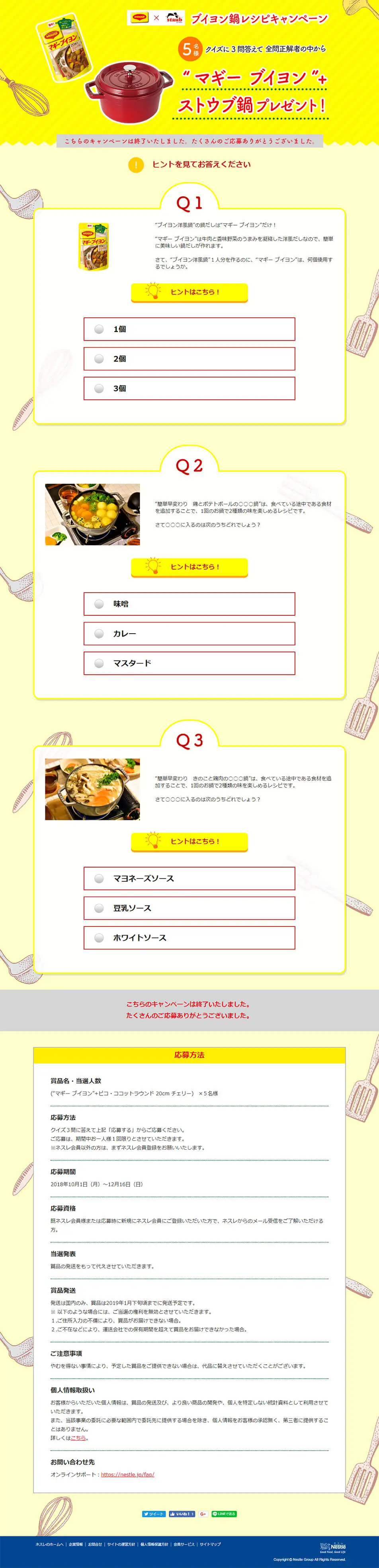 マギーブイヨンのLPデザイン（サービス・保険・金融／イエロー系／かわいい系）PC版