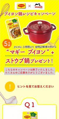 マギーブイヨン