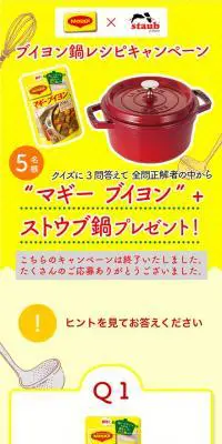 マギーブイヨンのLPデザイン（サービス・保険・金融／イエロー系／かわいい系）スマホ版