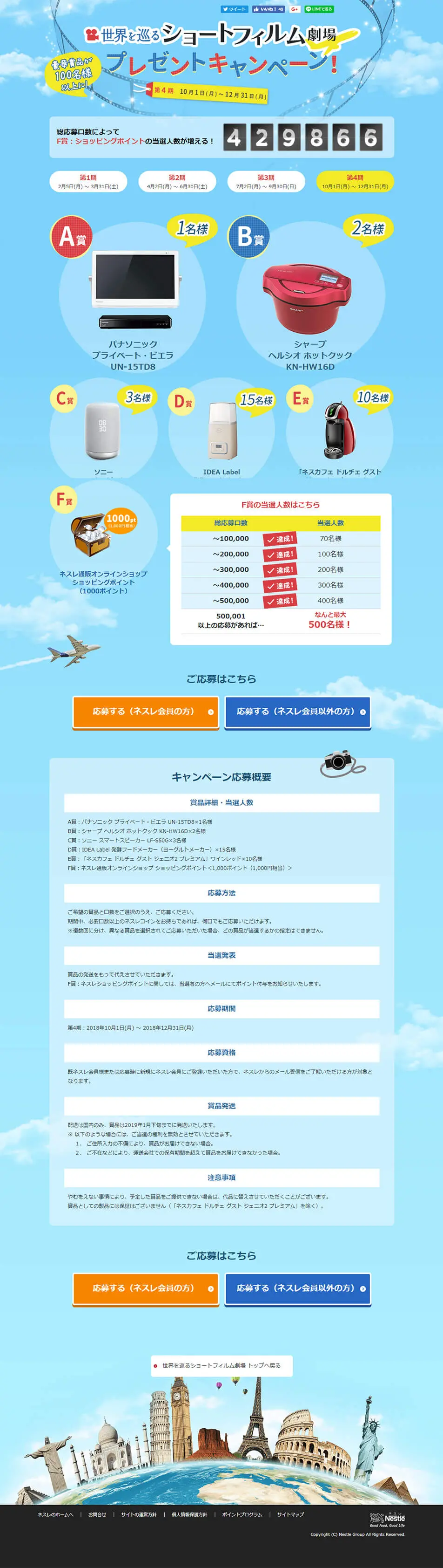 World Traveling Short Film Theater LP design (Services, Insurance, and Finance / Shades of blue / Cute style) PC version