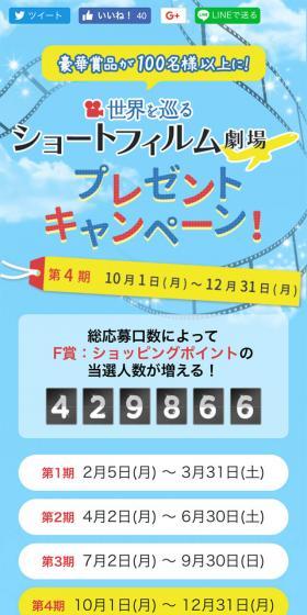世界を巡るショートフィルム劇場のLPデザイン(サービス・保険・金融/ブルー系/かわいい系)スマホ版