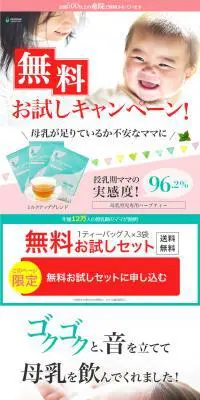 ミルクアップブレンドのLPデザイン（健康・美容食品・サプリ／ホワイト系／かわいい系）PC版