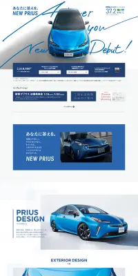 プリウスのLPデザイン（車・バイク・自転車／ブルー系／かっこいい系）PC版